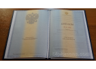 Диплом Специалист 2011-2013